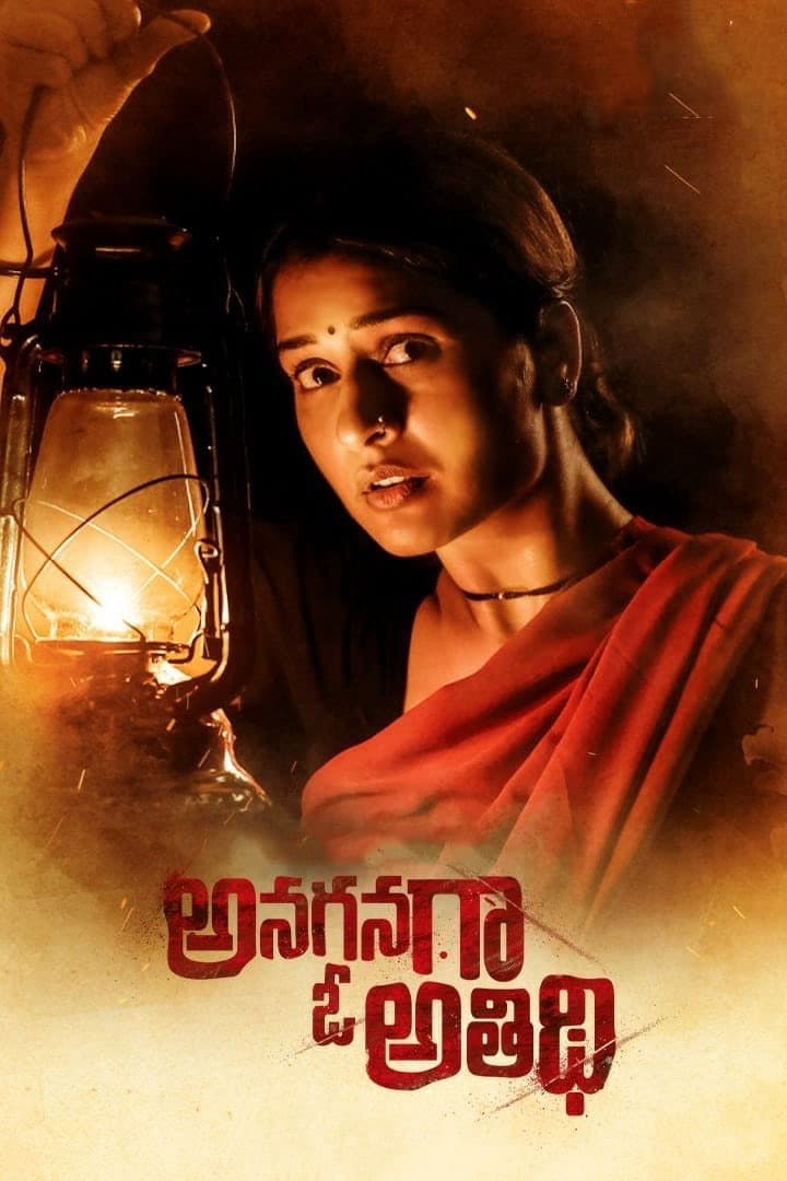 Anaganaga O Athidhi (2020) Hindi + Telugu 1080p 720p 480p x264 AVC AAC 2ch ESub