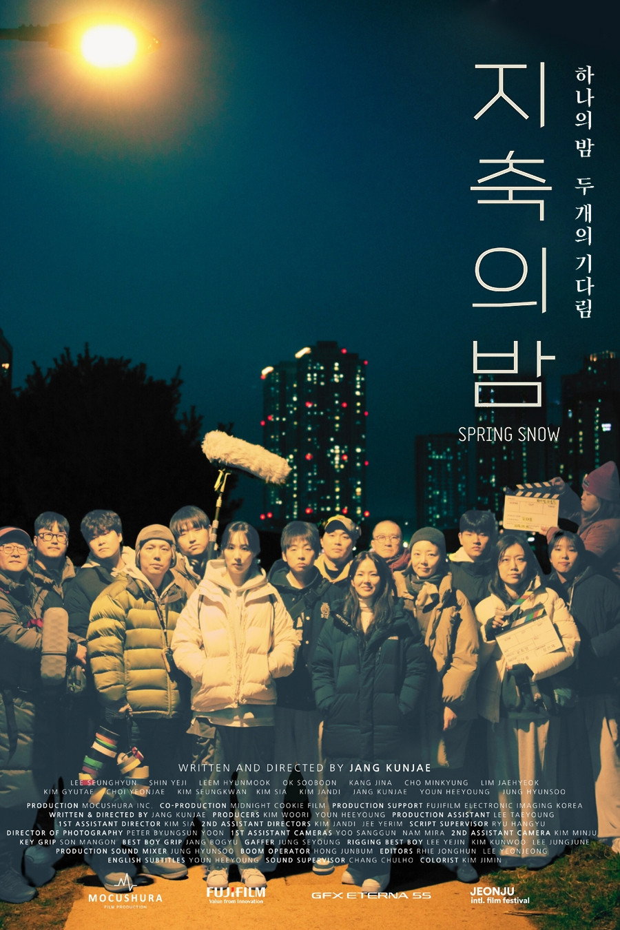 Spring Snow (2026) movie poster