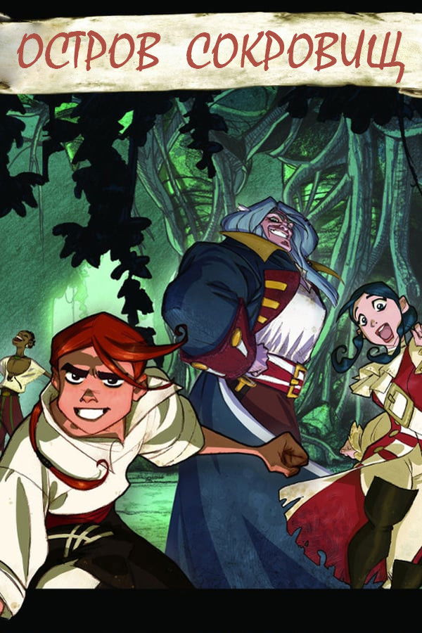 The Treasure Island - Season 1