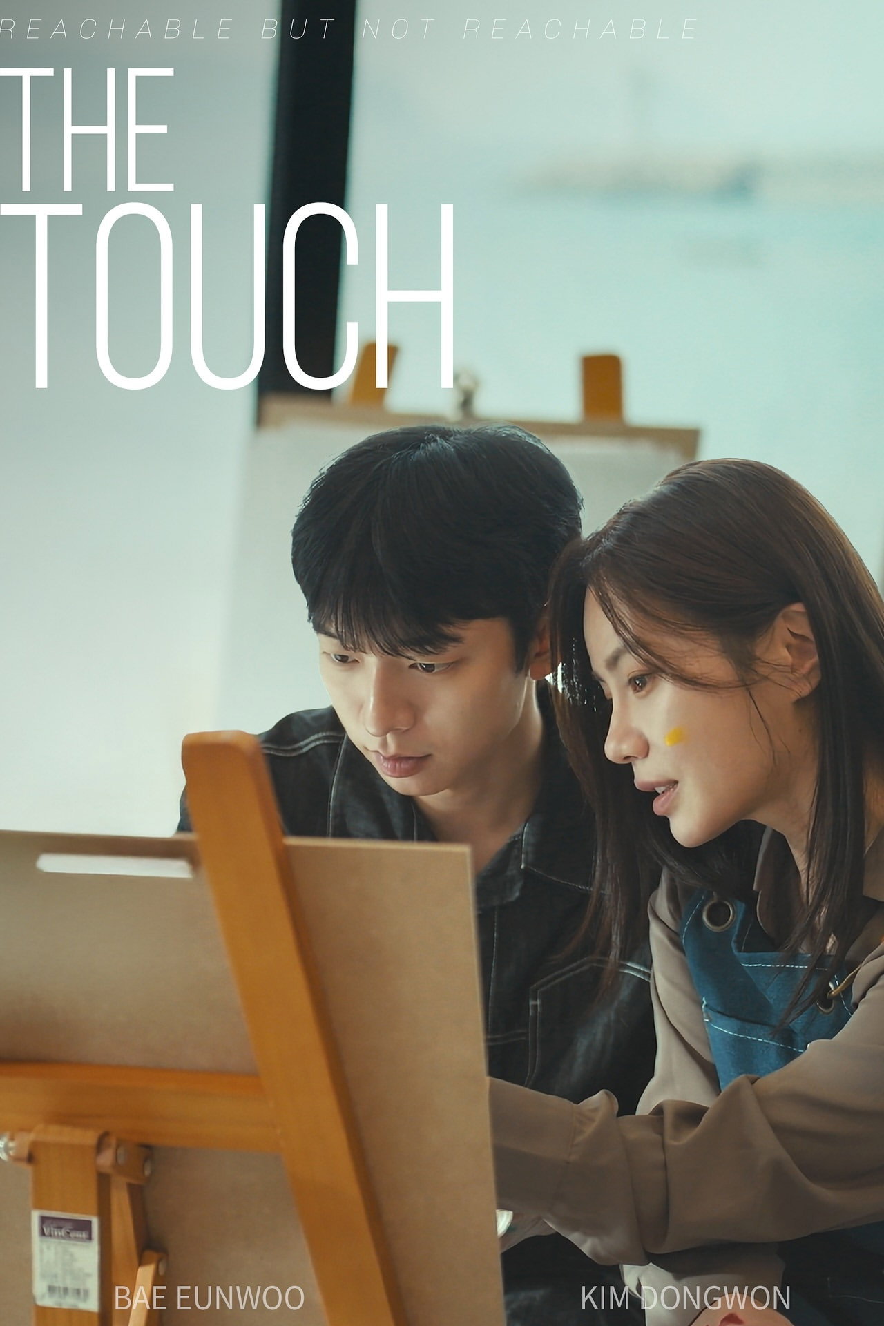 더 터치 - Season 1