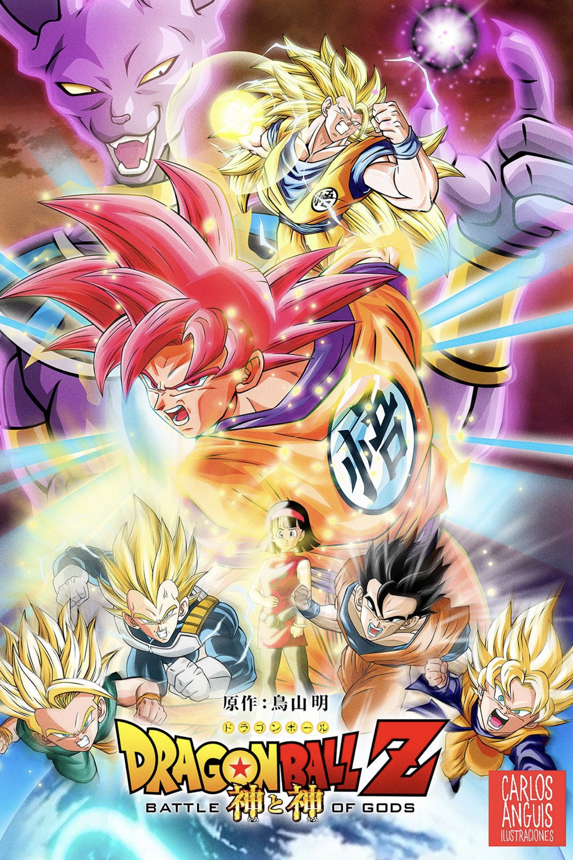 Dragon Ball Z: Battle of Gods