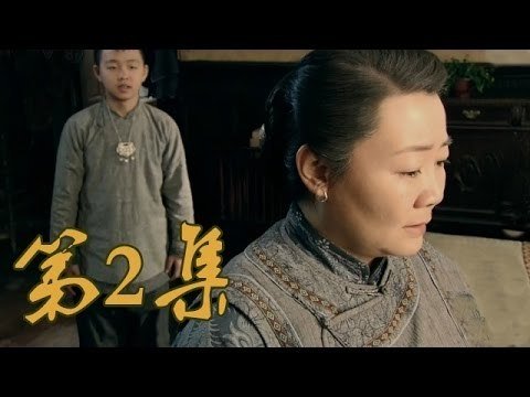 青岛往事 Staffel 1 :Folge 2 