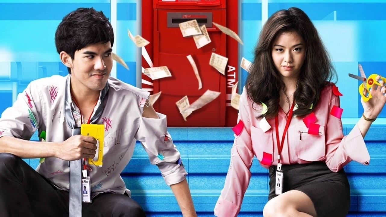 ATM เออรัก เออเร่อ (2012)