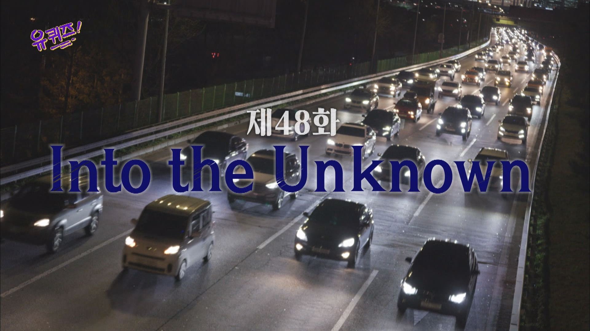 Episode 48