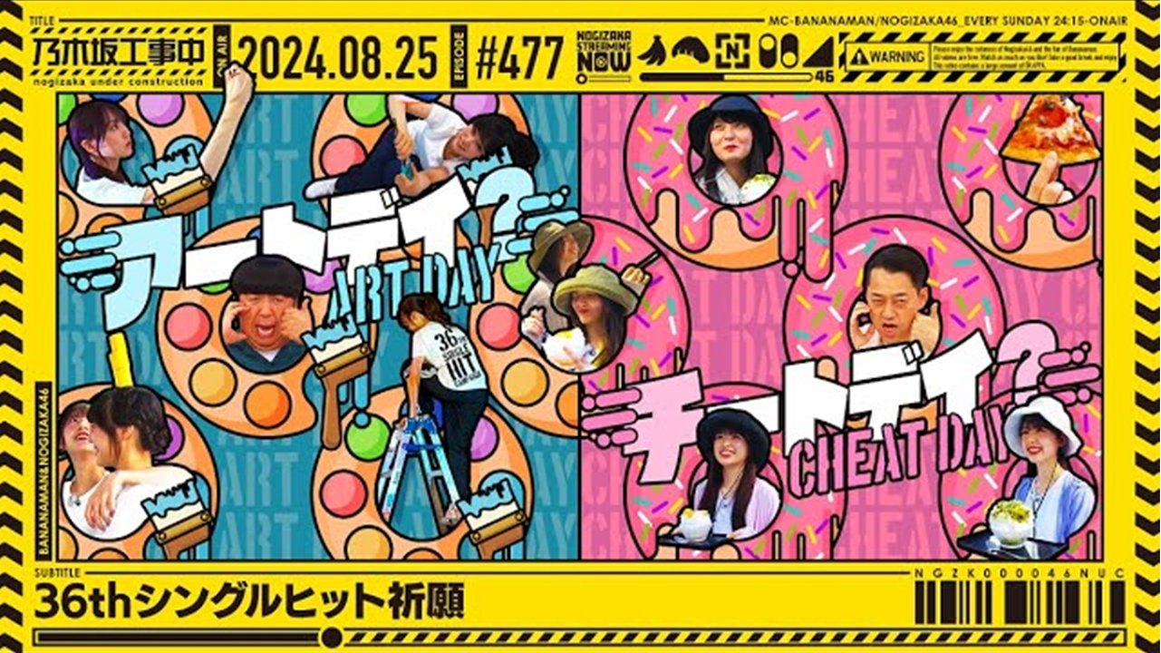 Nogizaka Under Construction