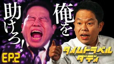 Episode 2