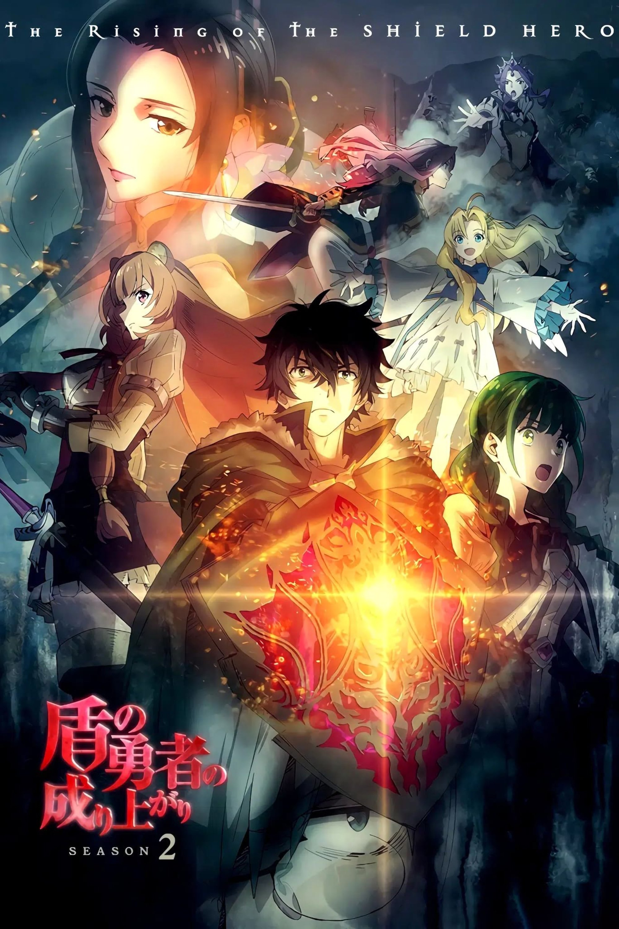 The Rising of the Shield Hero (Season 3) | awwrated | 你的 Netflix 避雷好幫手!