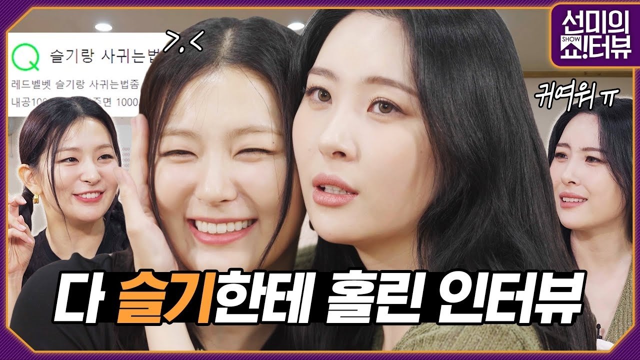 Thumbnail for Seulgi Season 1 Episode 13