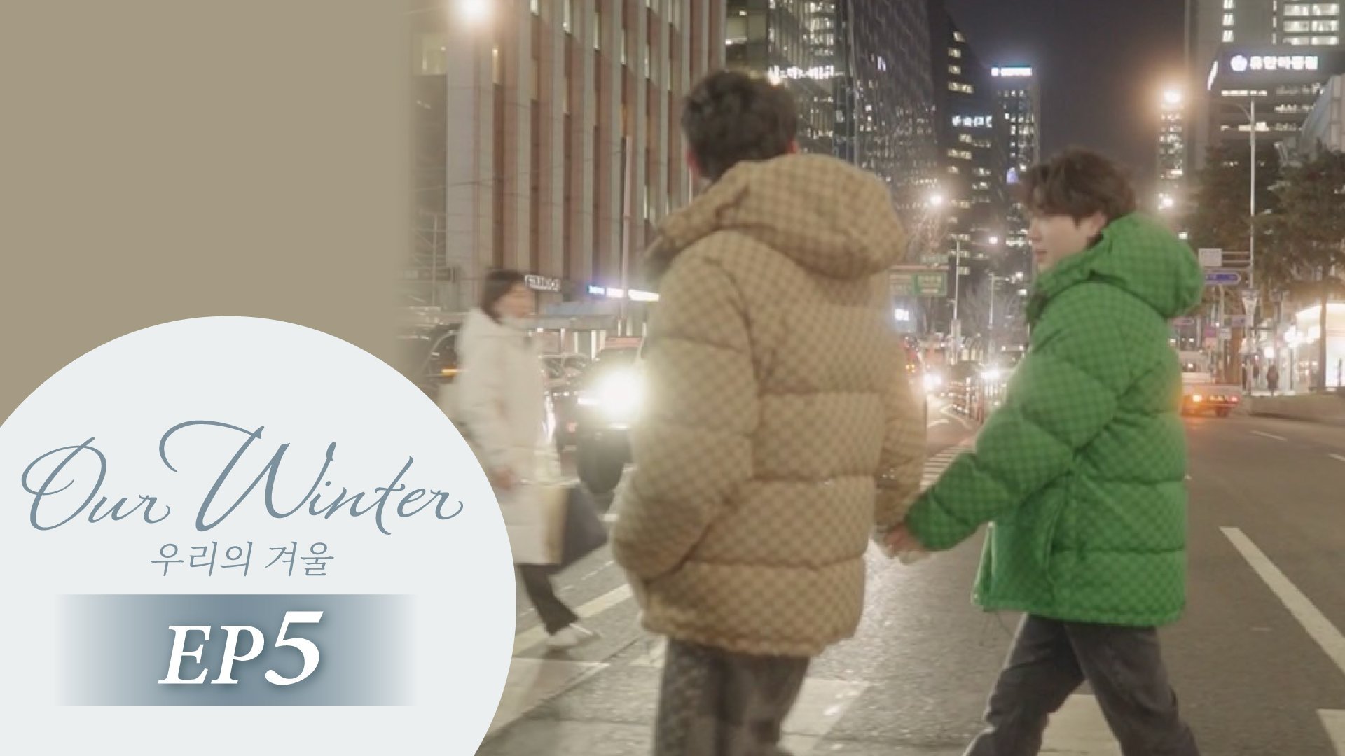 Thumbnail for Episode 5 Season 1 Episode 5