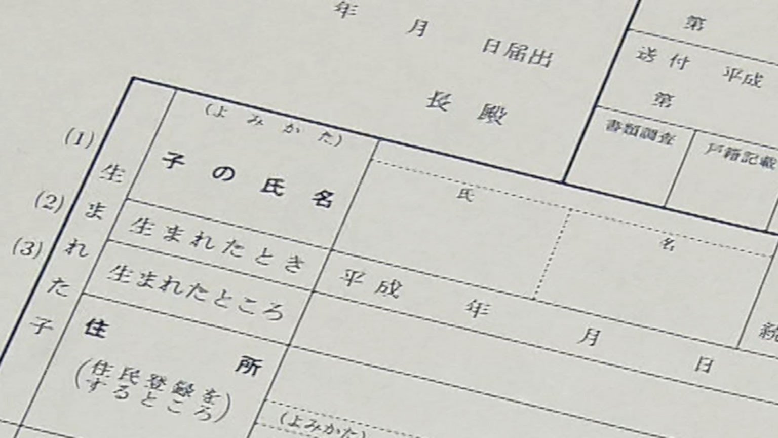 Learn Japanese from the News - Épisode 5