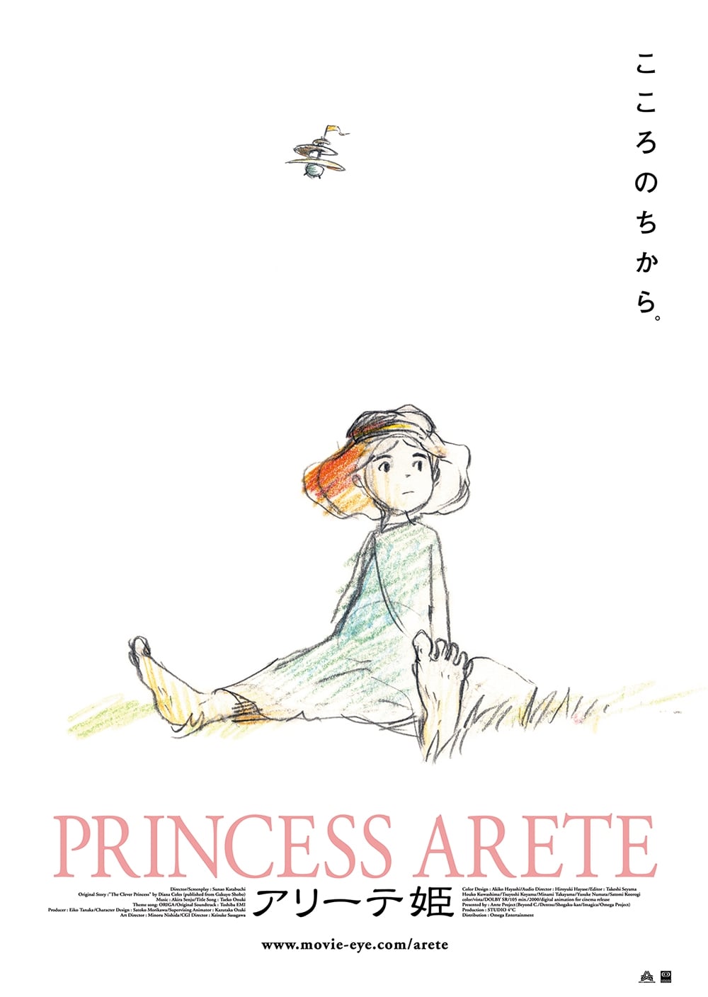 Affiche du film Princesse Arete 141997