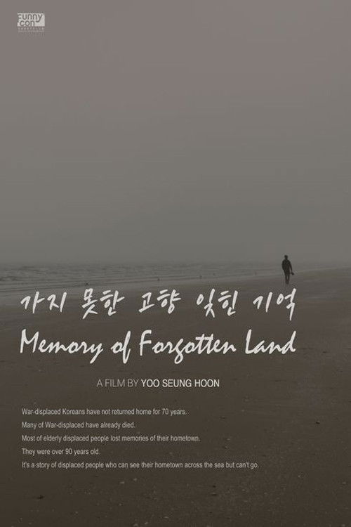 가지 못한 고향 잊힌 기억