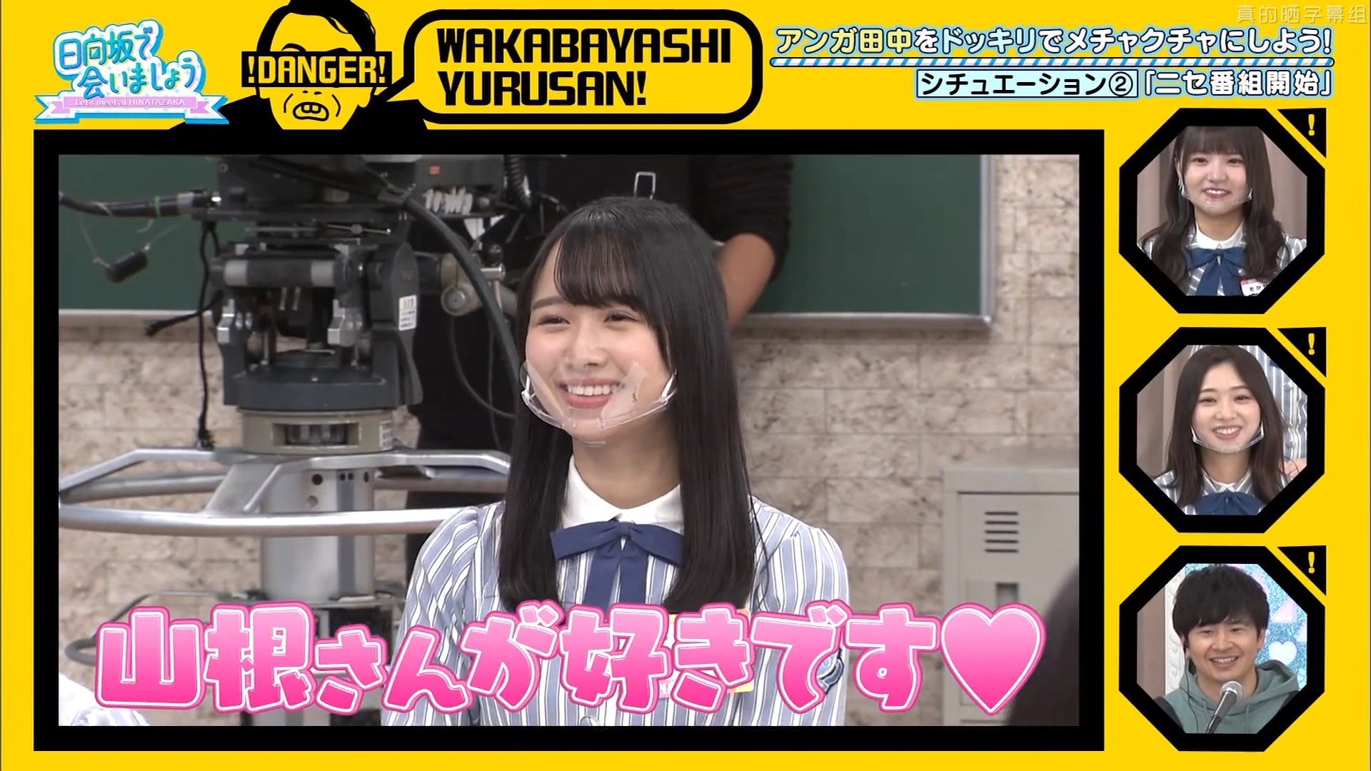 Let's Meet at Hinatazaka