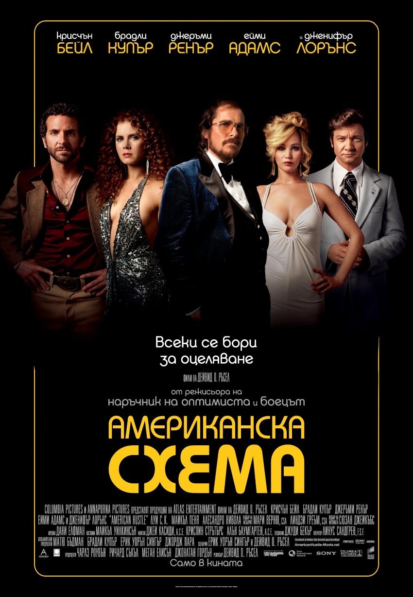 American Hustle