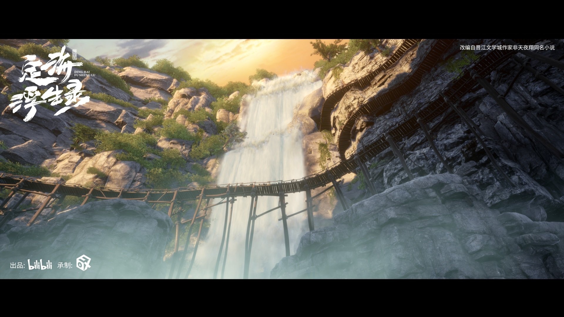 Epic of Divinity Light