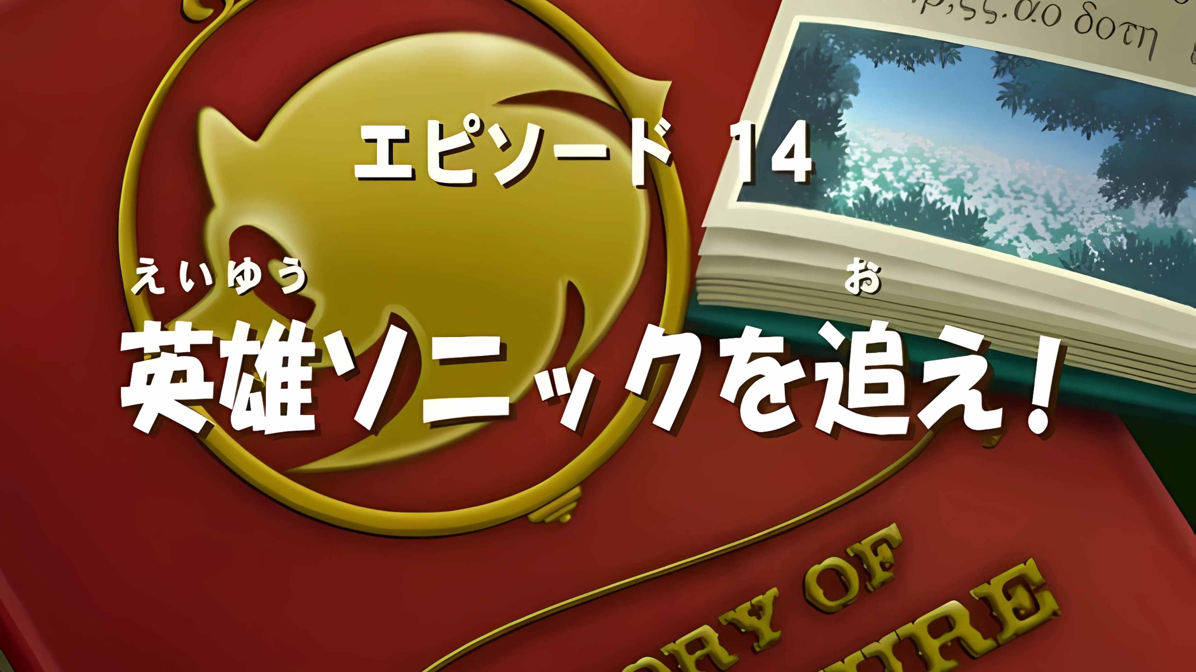 Episode 14