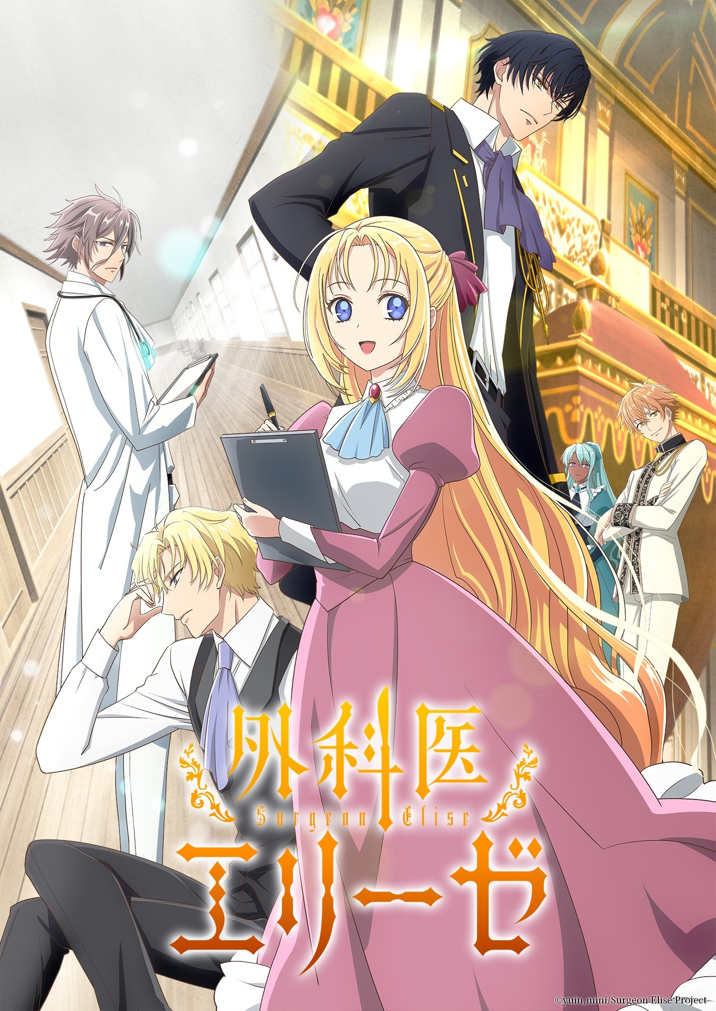 Doctor Elise: The Royal Lady with the Lamp (Gekai Elise)