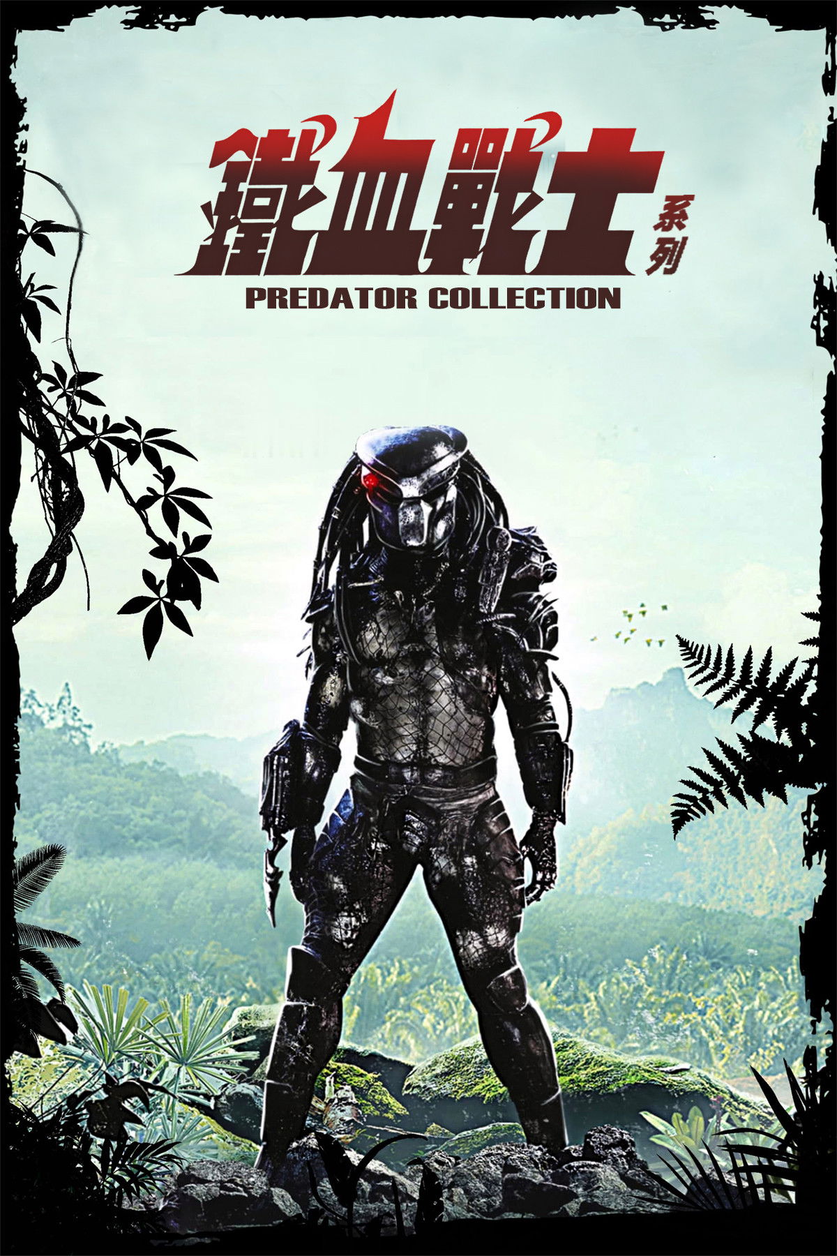 終極戰士(系列) - Posters — The Movie Database (TMDB)