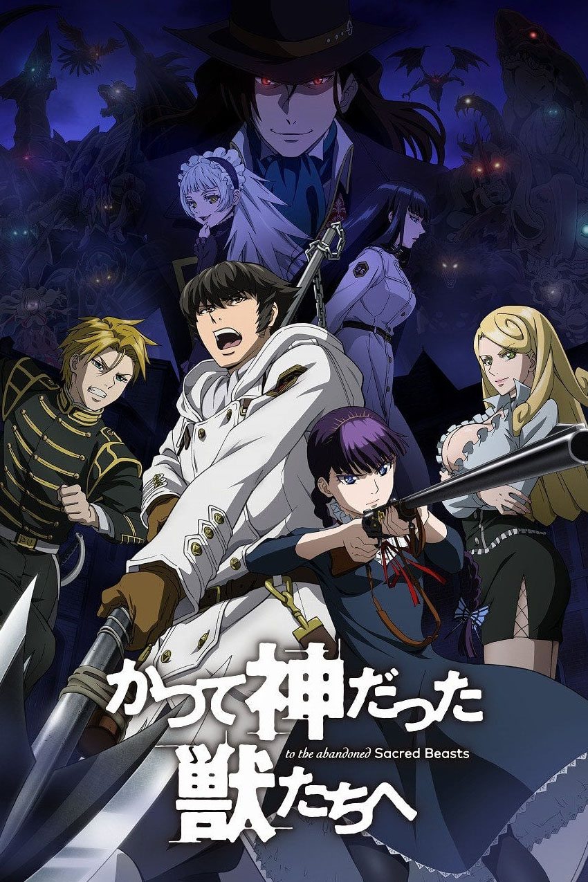 To the Abandoned Sacred Beasts To the Abandoned Sacred Beasts