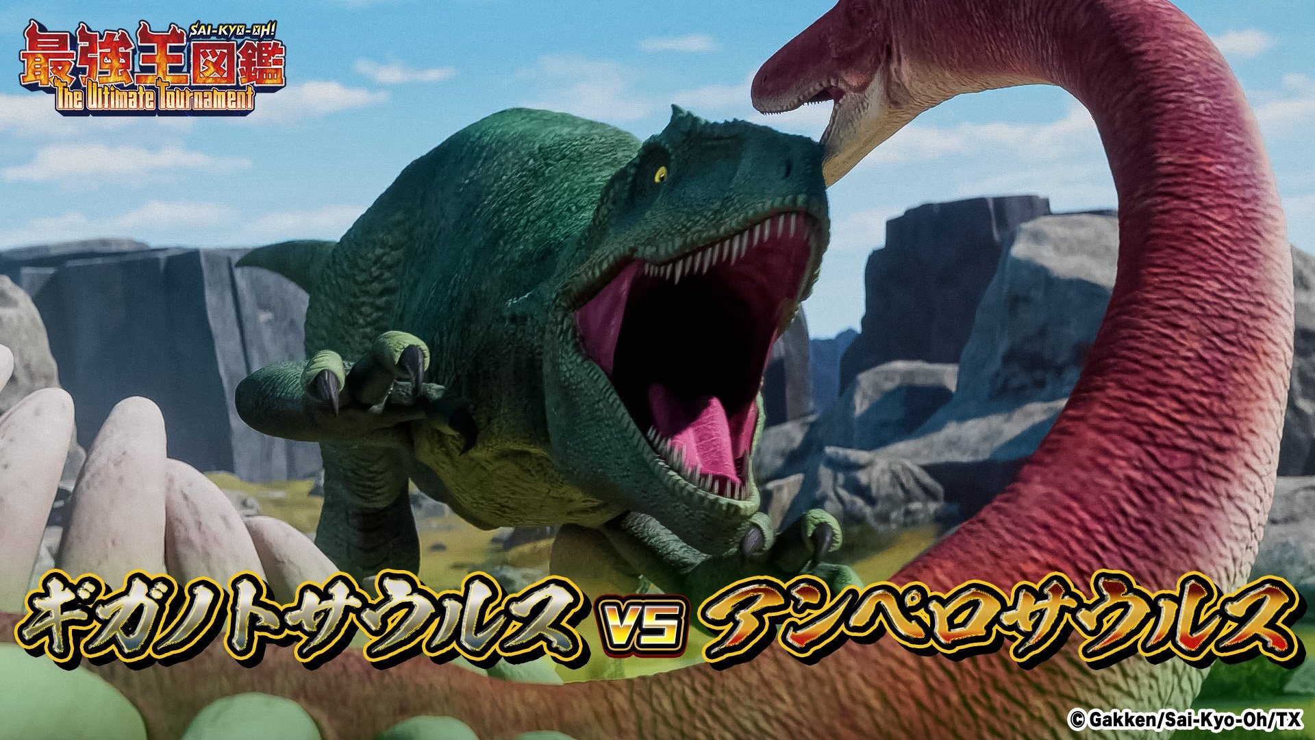 Episode 14 Giganotosaurus VS Amperosaurus