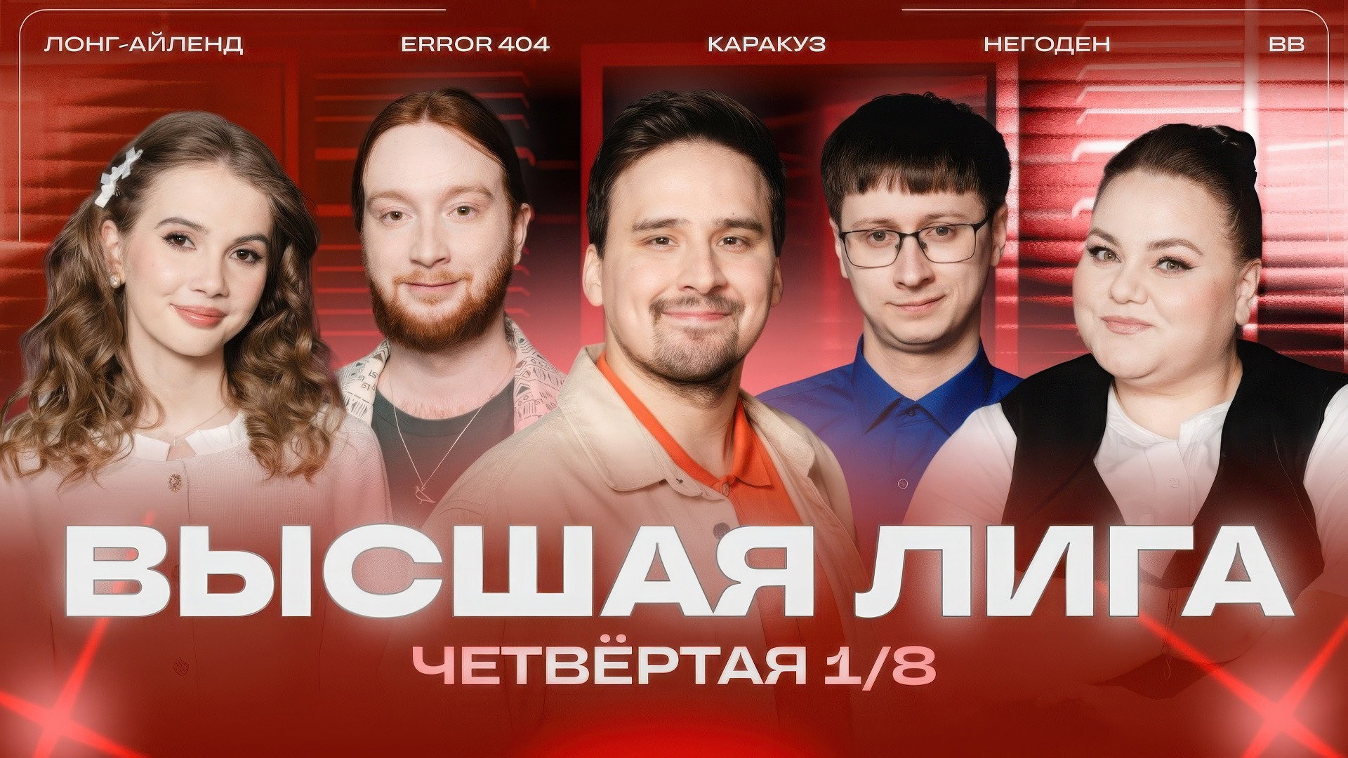 Episodio 4