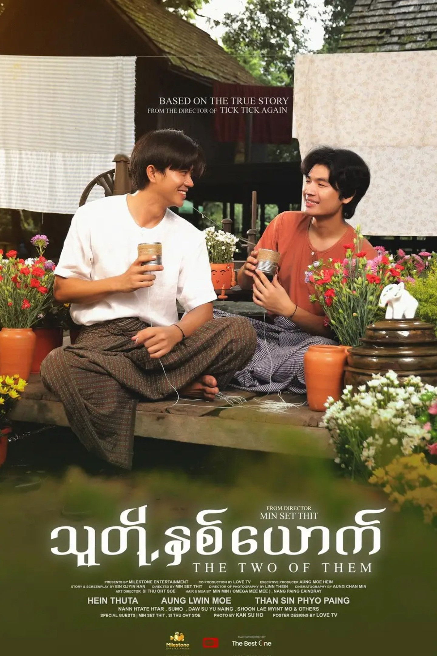 သူတို့နှစ်ယောက်