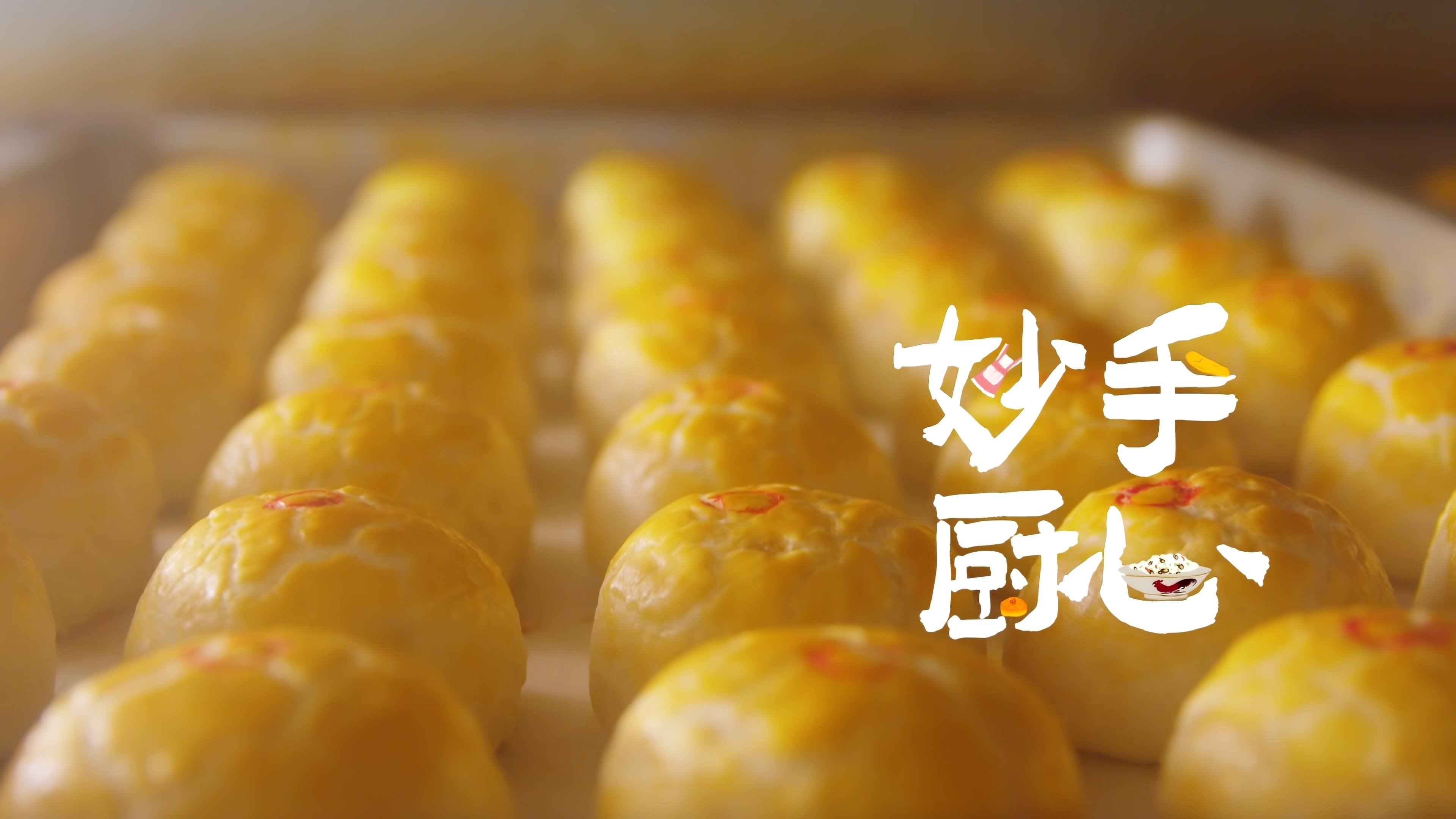 老广的味道 - Épisode 2