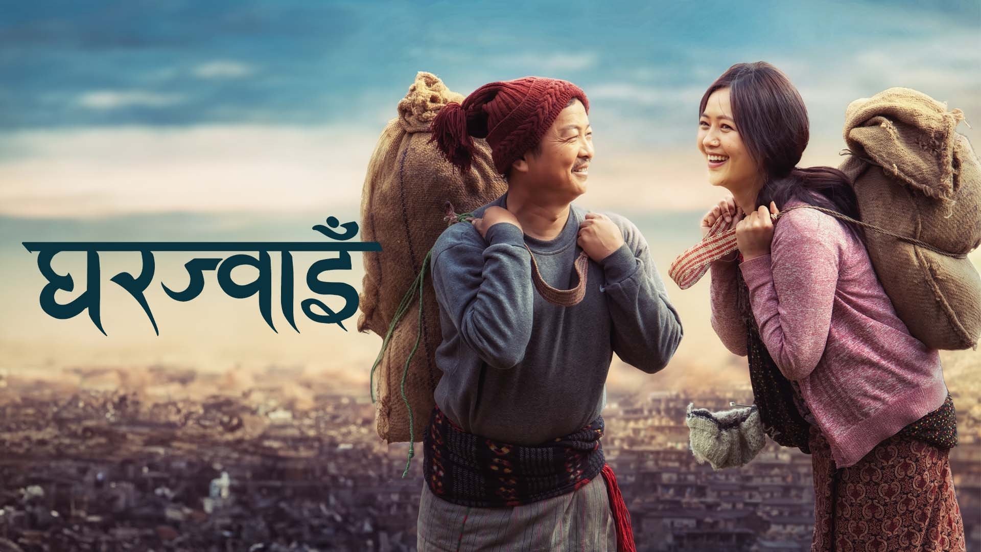 Gharjwain (2024)