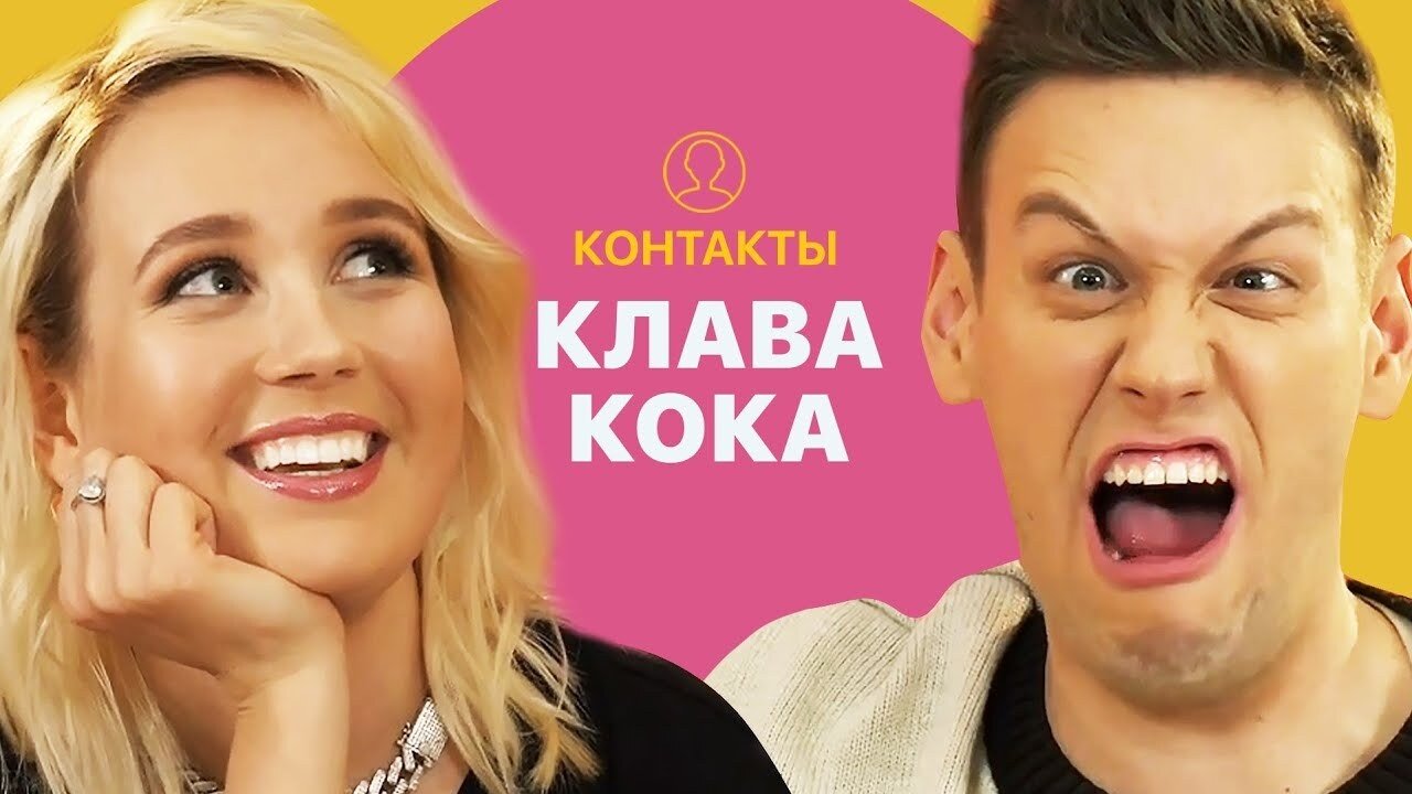 Контакты