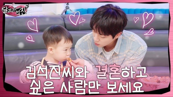 Thumbnail for Don't Watch This If You Don't Want to Marry Jin Season 1 Episode 13