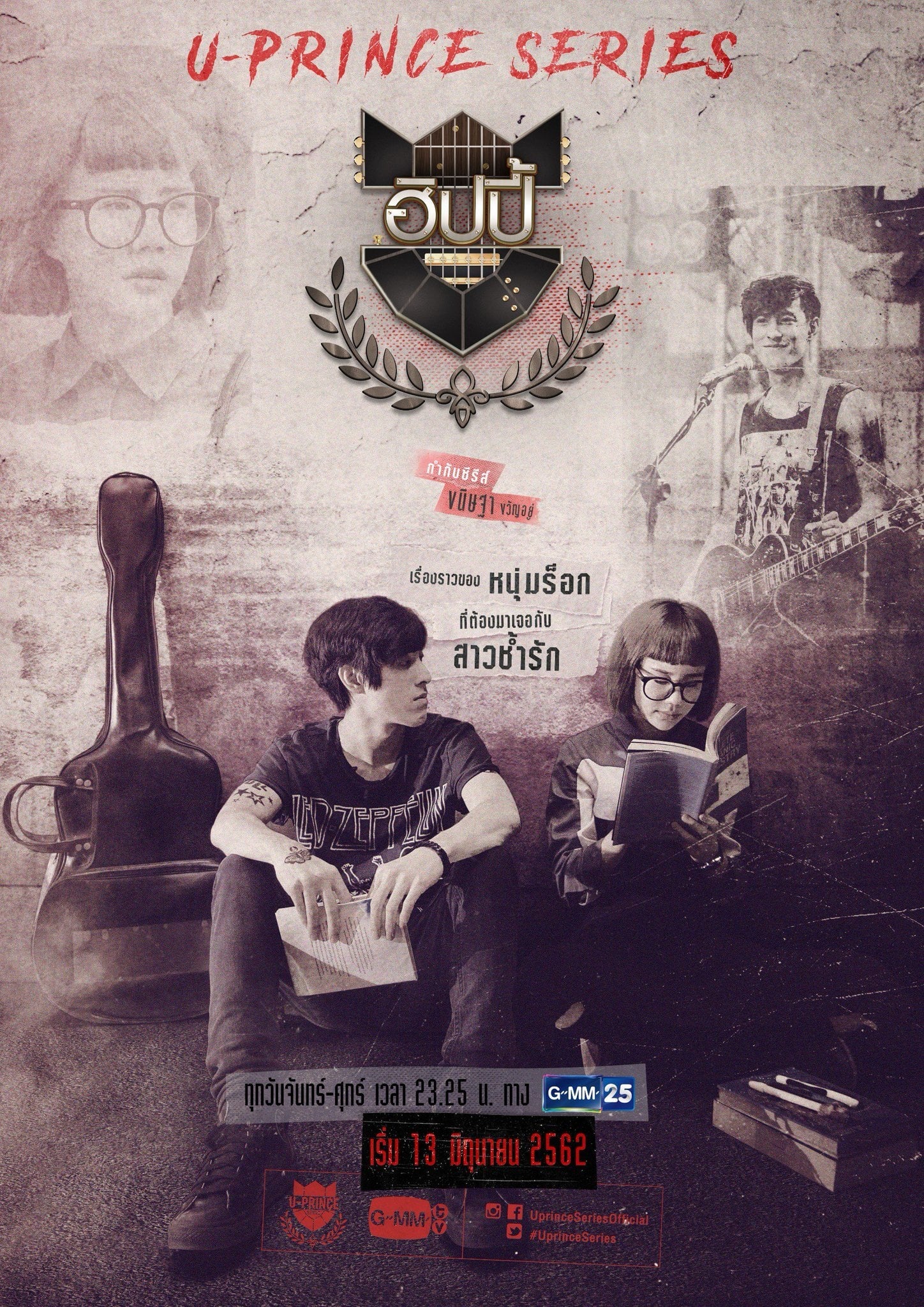 U-Prince The Series - Season 10