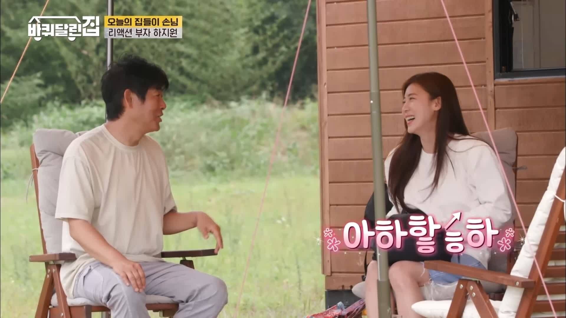 바퀴 달린 집 Staffel 1 :Folge 11 