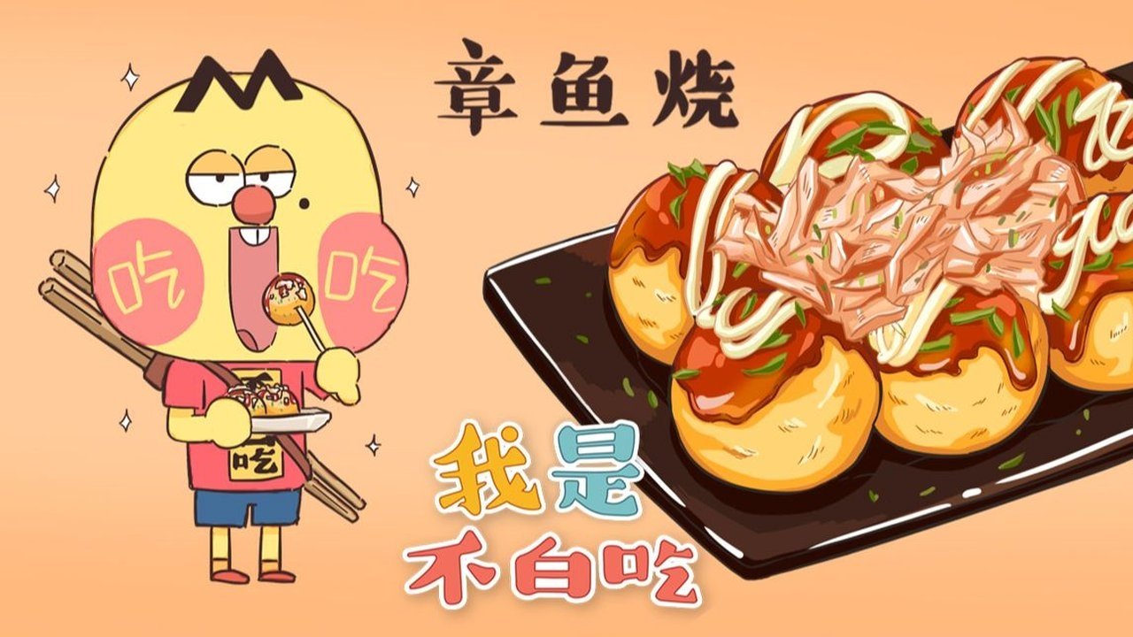 Episode 372