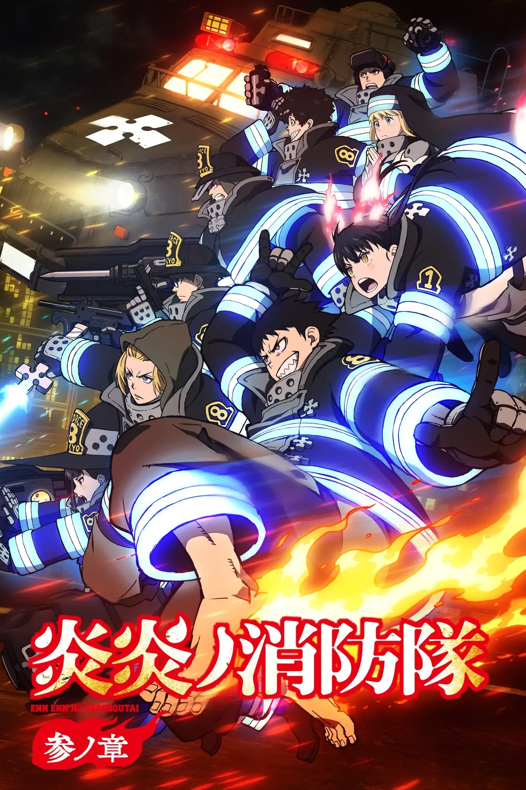 Enen no Shouboutai: San no Shou Dublado Enen no Shouboutai: San no Shou Dublado
