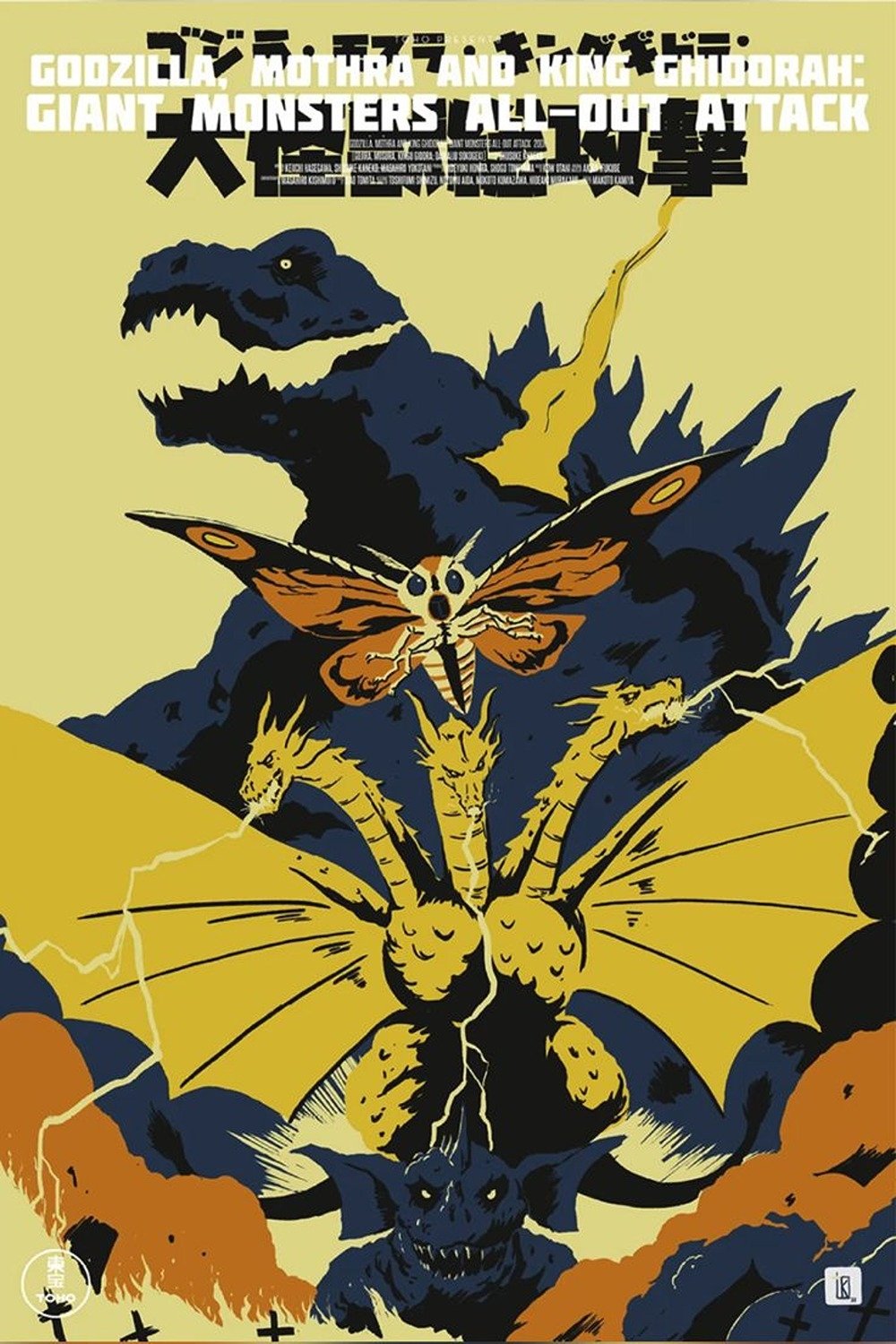 Godzilla: Final Wars