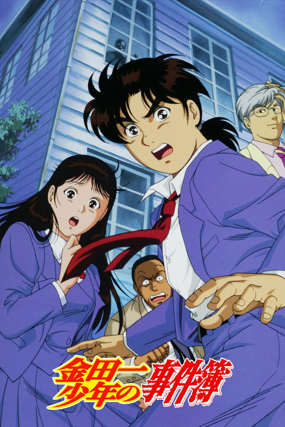 Kindaichi Case Files - Season 1