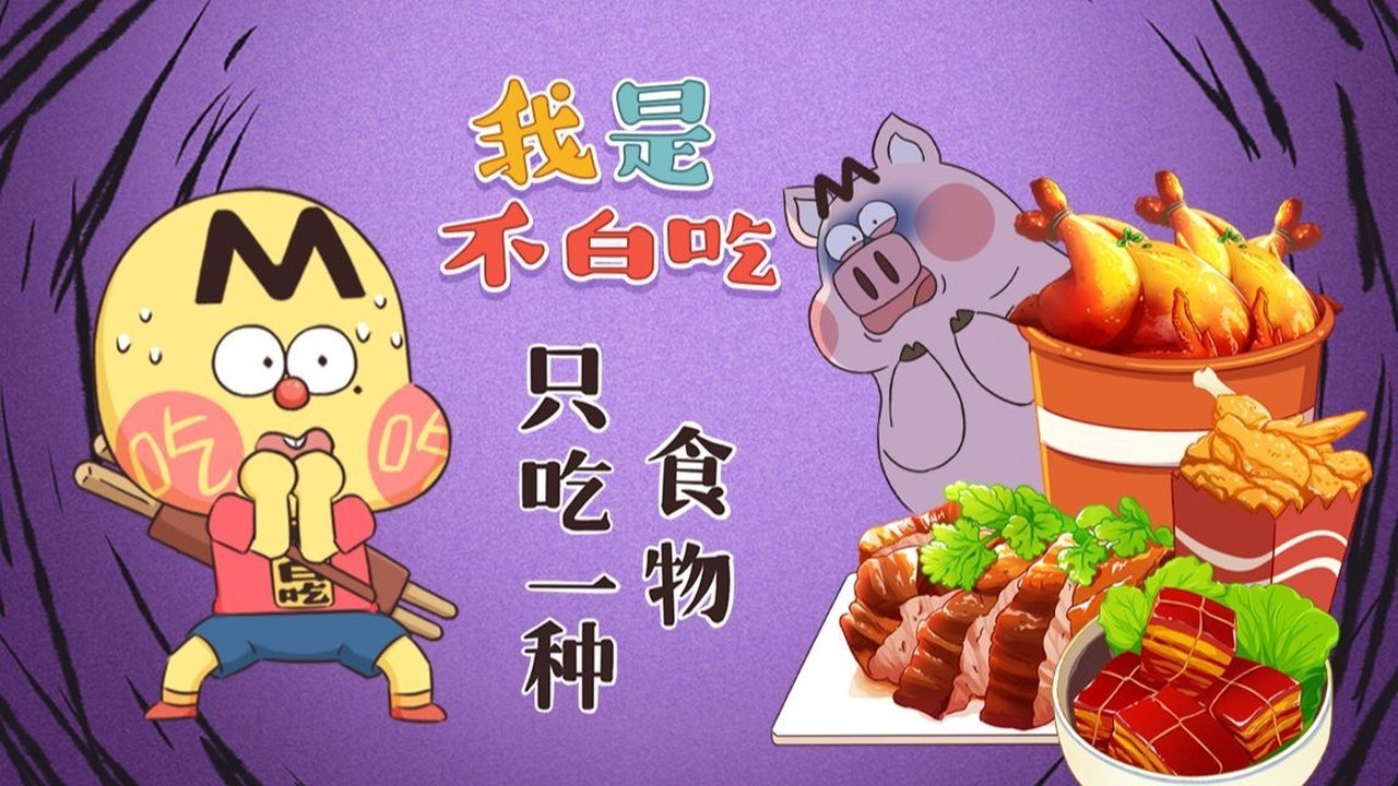 Episode 538