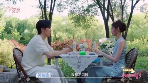 Heart Signal Season 0 :Episode 298  Episode 298