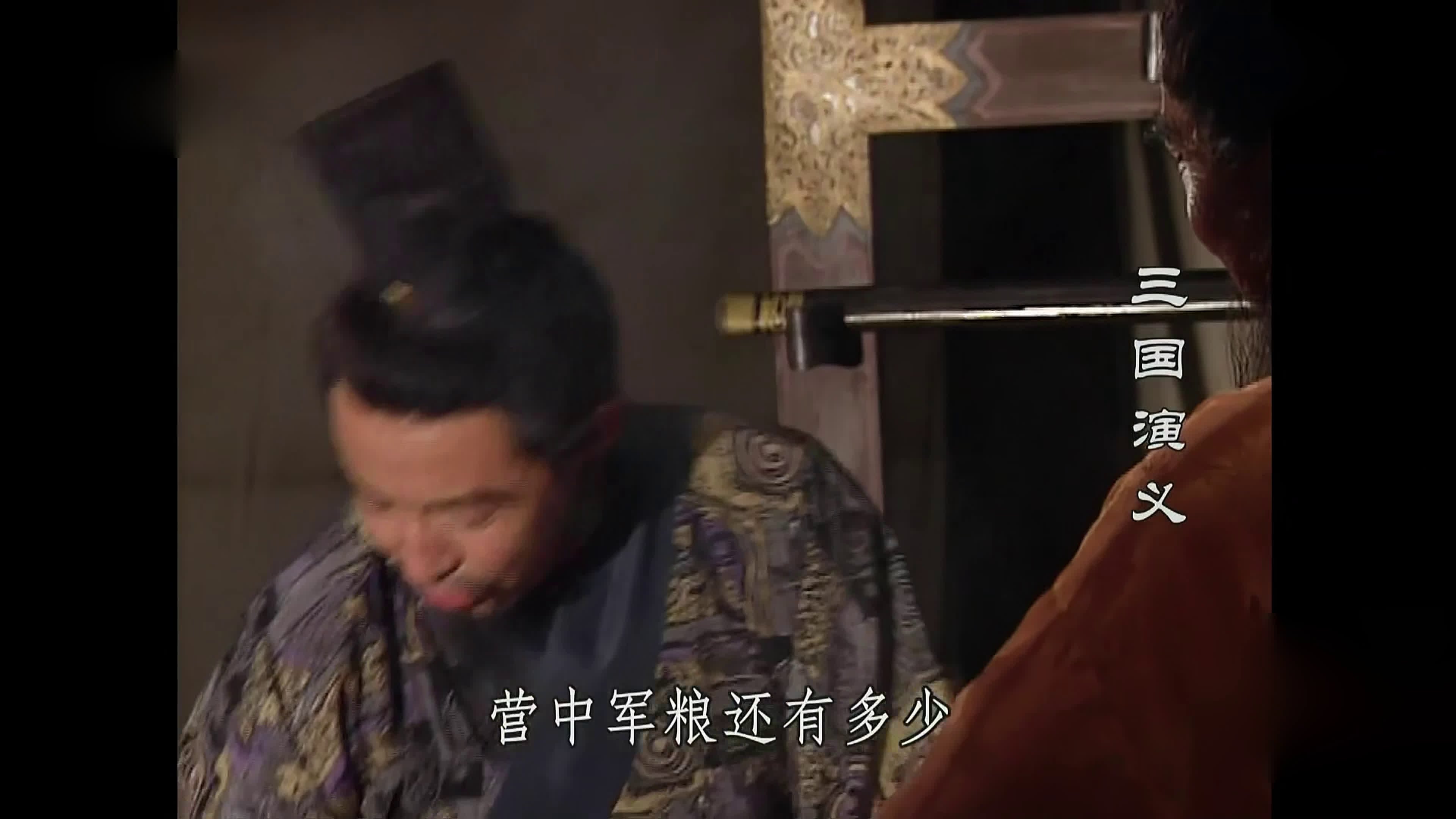 A Romance Of Three Kingdoms