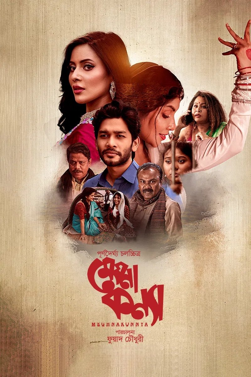 Meghna Konnya (2024) Bengali WEB-DL – 480P | 720P | 1080P – Download & Watch Online