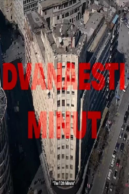 Twelfth Minute