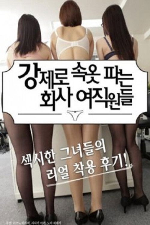 产品开发部的女职员