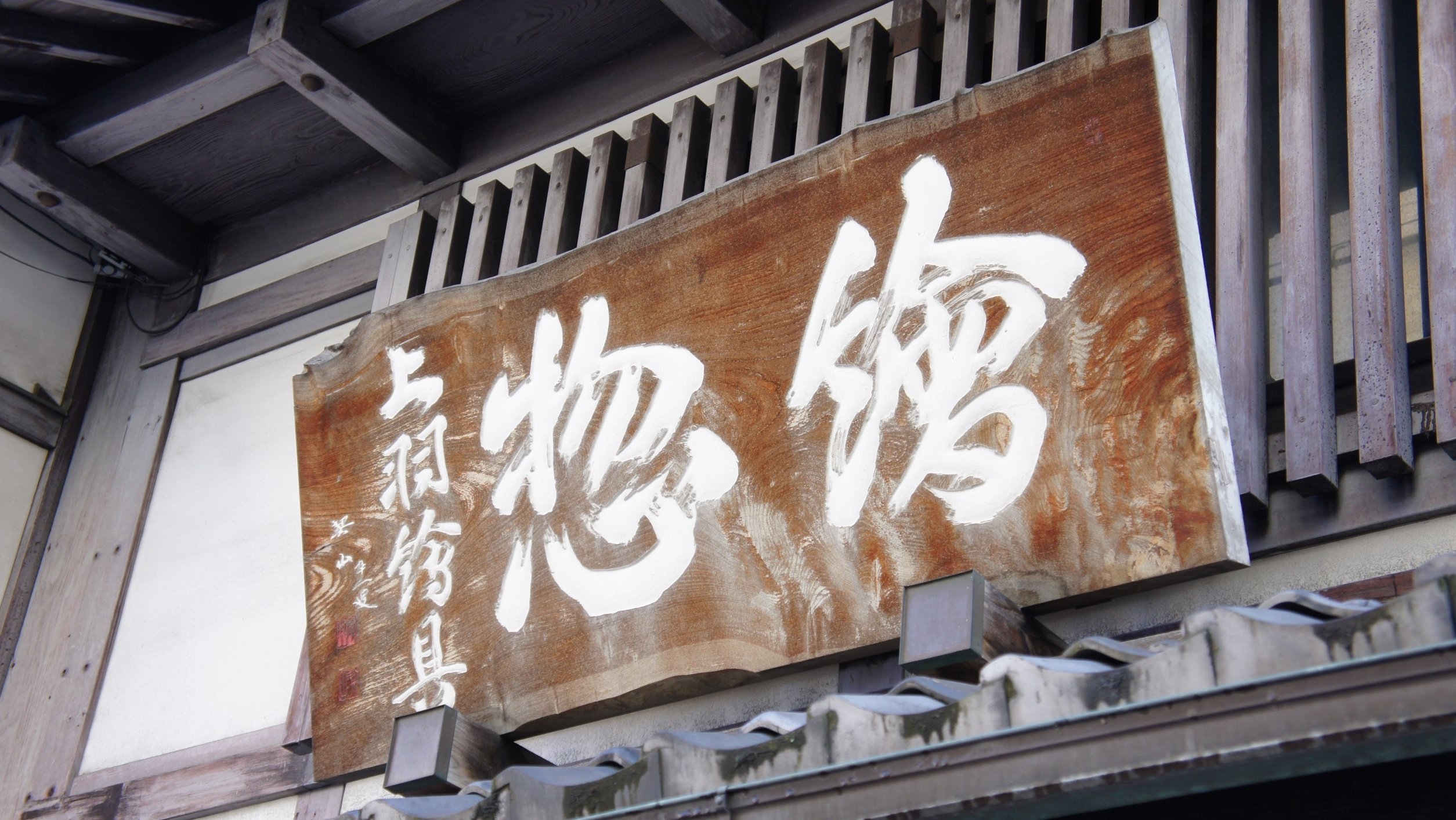 Core Kyoto - Épisode 16
