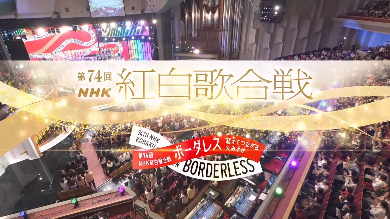 NHK紅白歌合戦 - Épisode 74
