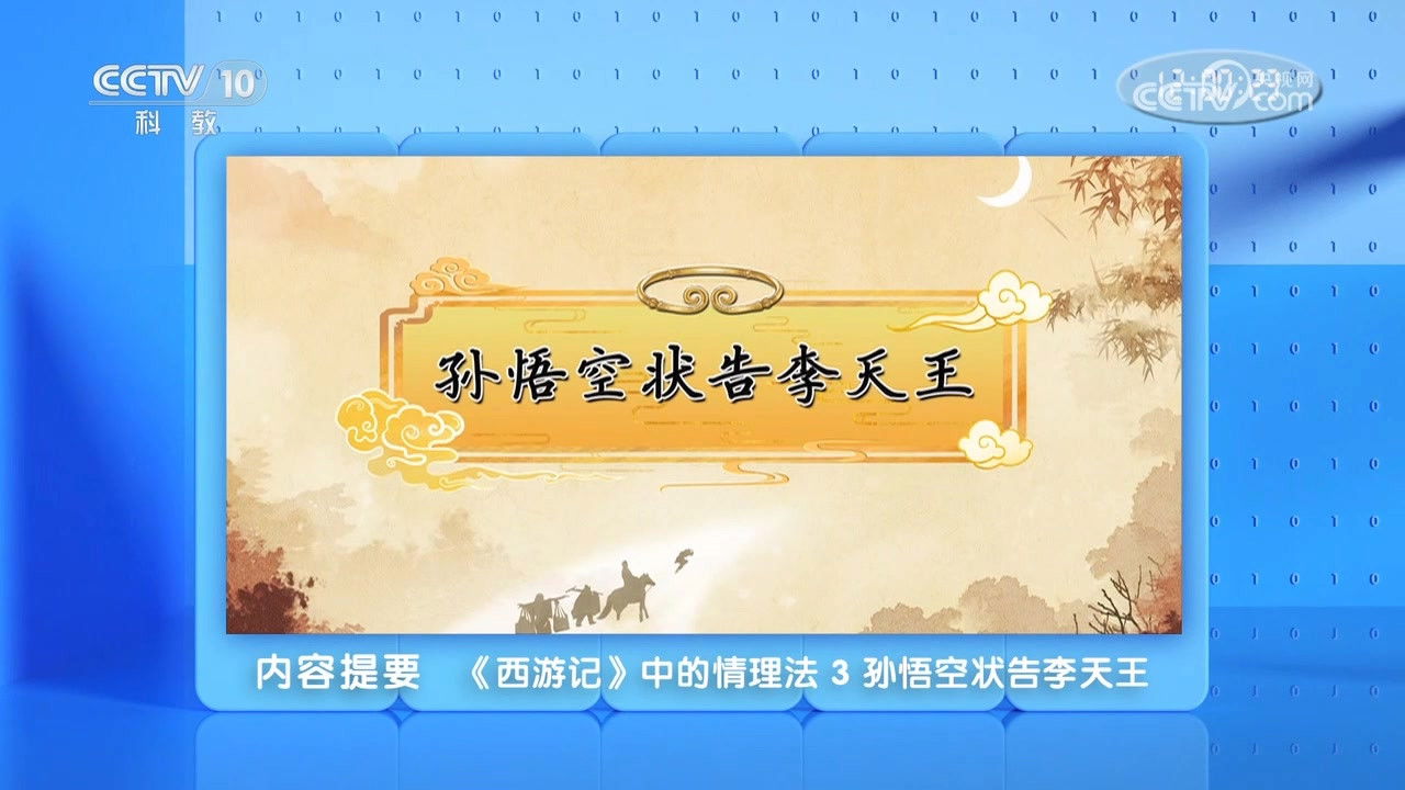 Lecture Room Season 494 :Episode 3  Episode 3