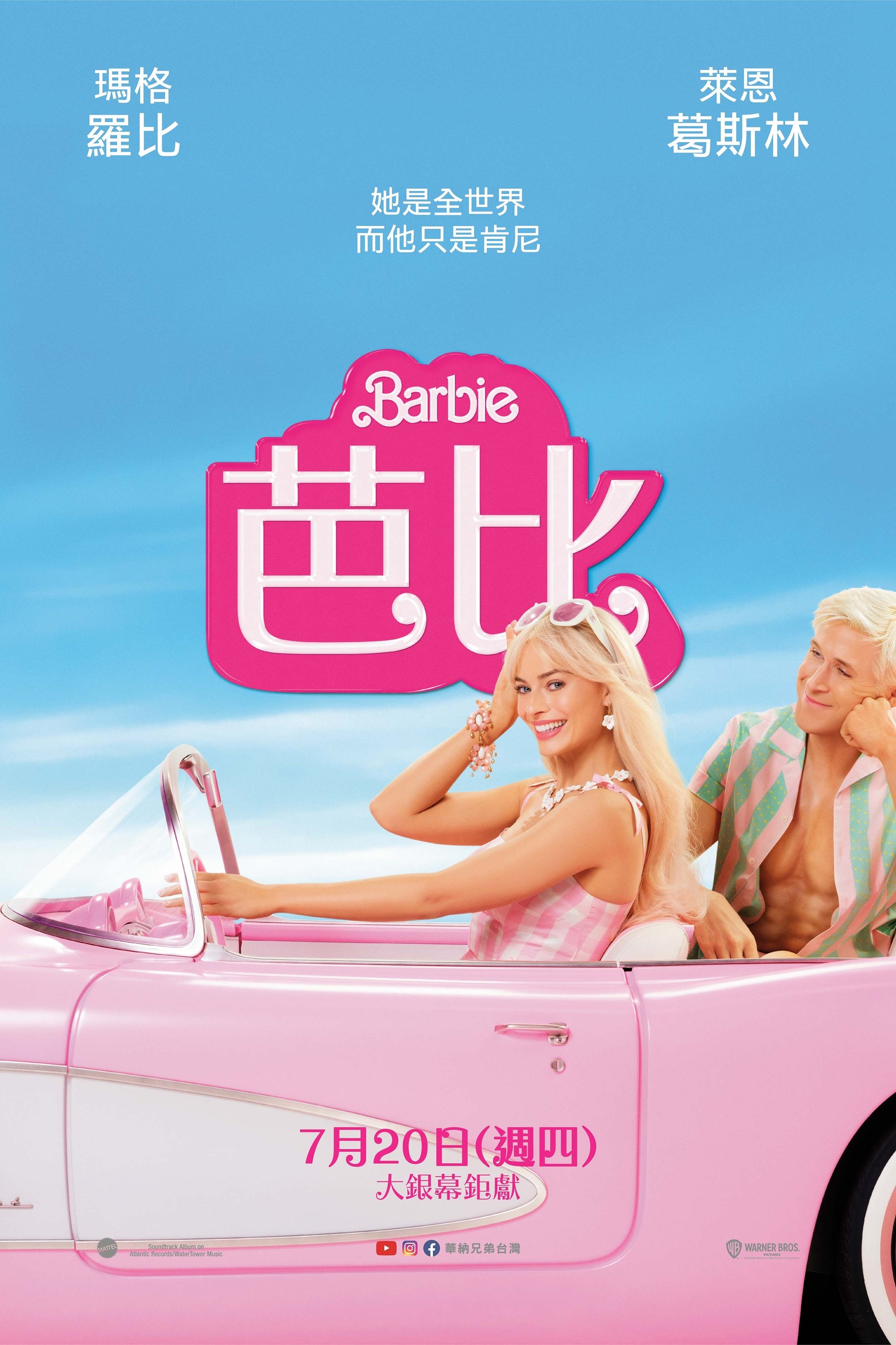 Barbie