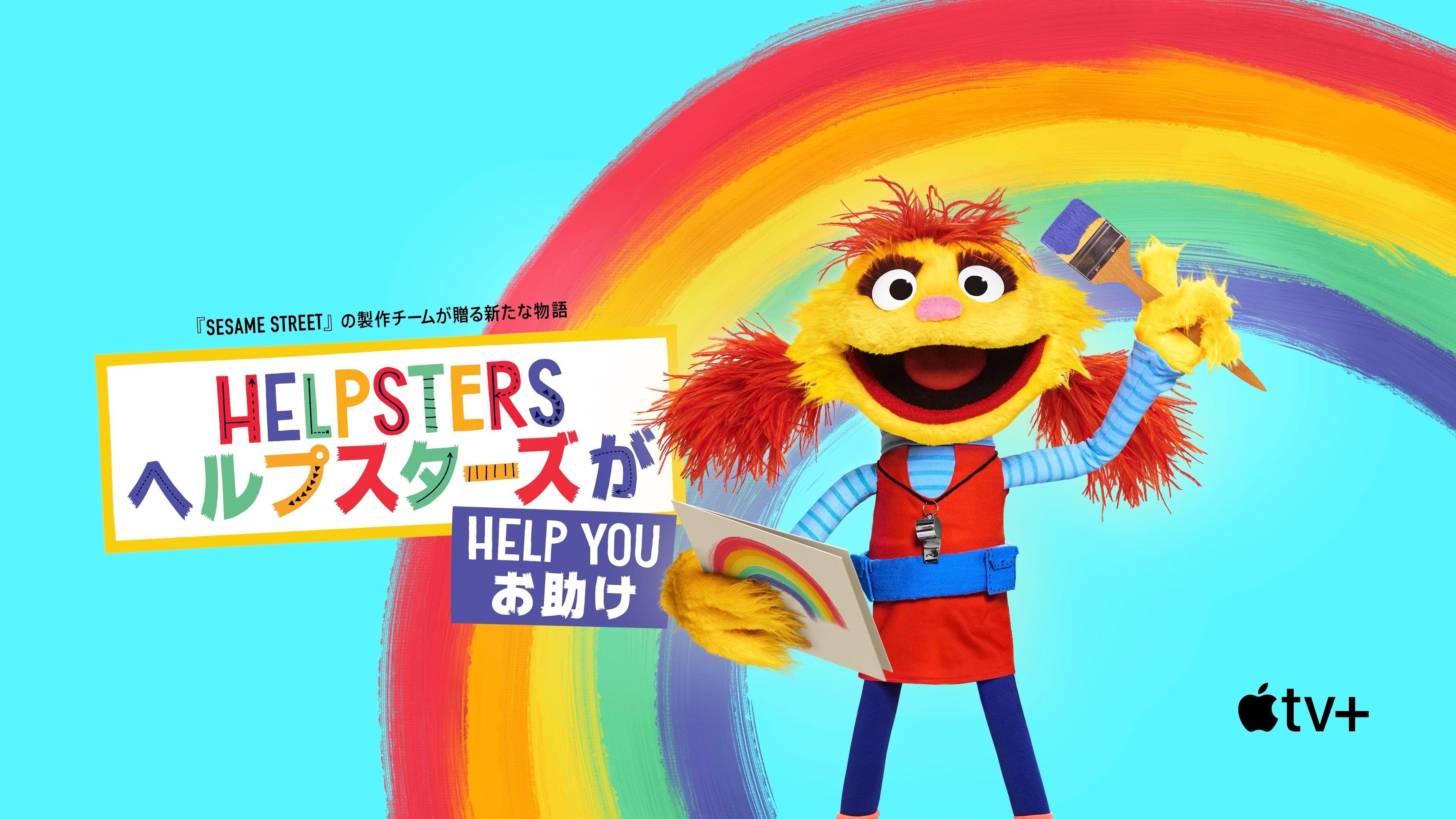 Helpsters Help You - Season 1 Episode 4 : Bright Smiles & Hand Waves