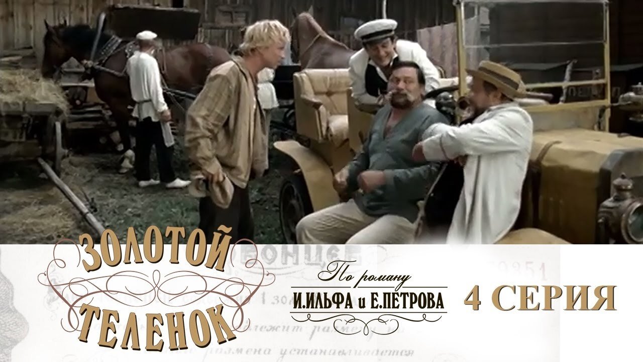 Thumbnail for Episode 4 Season 1 Episode 4