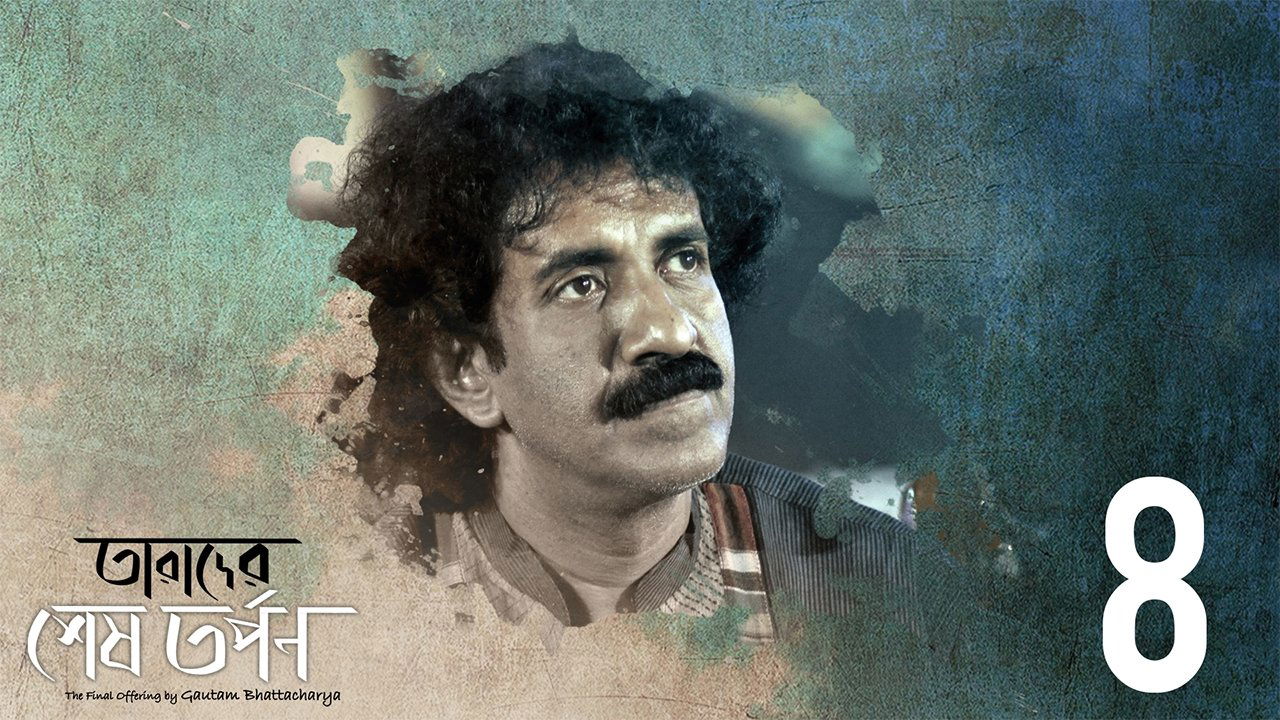 Thumbnail for Kalikaprasad Season 1 Episode 8