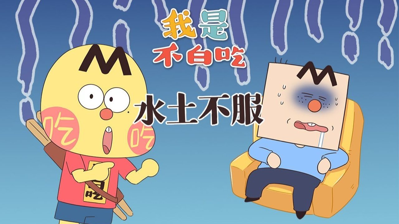 Episode 785